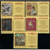Selo Série Poemas Épicos Cccp União Soviética 1989