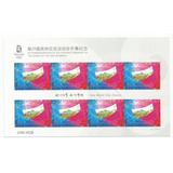 Selos China folha Selos Adesivos Jogos Olimp Beijing 2008 n