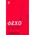 Sexo - (agora)