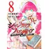 Shangri-la Frontier Vol. 8, De Ryosuke Fuji. Editorial Panini, Capa Mole Em Português