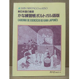 Shin Nihongo No Kiso Caderno De Exercício De Kana Japones