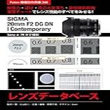 Sigma 20mm F2 Dg