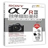 SONY 7R Photographic Techniques Of Micro Single Camera Chinese Edition 