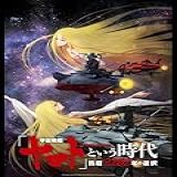 Star Blazers Space