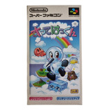 Sutte Hakkun Super Famicom