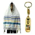 Talit Messiânico Nacional   Tzitzit   Chaveiro Mezuzah