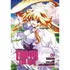 Tanya The Evil - Crônicas De Guerra - Vol. 09