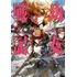 Tanya The Evil - Crônicas De Guerra - Vol. 28
