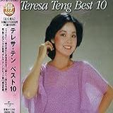 Teresa Teng Best 10