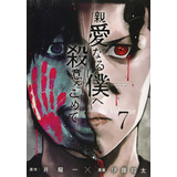 The Killer Inside 07 De Hajime Inoryuu Editora Panini Capa Mole Em Português