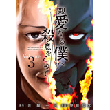 The Killer Inside Vol