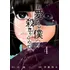 The Killer Inside Vol. 4, De Inoryuu, Hajime. Editorial Panini, Tapa Mole En Português, 2022