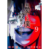 The Killer Inside Vol. 9, De Hajime Inoryuu. Editora Panini, Capa Mole Em Português