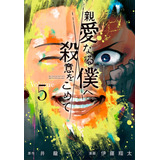 The Killer Inside Vol 5 De Hajime Inoryuu Editora Panini Em Português