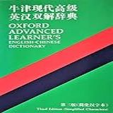 The Oxford Advanced Learner S English Chinese Dictionary