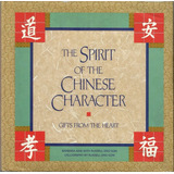 The Sirit Of The Chinese Character Gifts From The Heart 1992