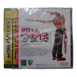 Tohshinden Ura Original Japones