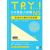 Try Nihongo Nouryoku