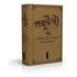 Uma Pergunta Por Dia: 365 Perguntas - 5 Anos - 1825 Respostas, De Style, Potter. Editora Intrínseca Ltda. Edição De Livro De Capa Dura Em Português, 2015