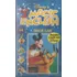 Vhs - Disney Magic English - Vol 4 - Doce Lar
