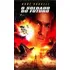 Vhs - O Soldado Do Futuro - Kurt Russell, Jason Scott Lee