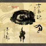 Vinilo Kojiki