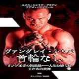 Wanderlei Silva Kubiwa Nashi