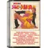 Xuxa - Xegundo Xou Da Xuxa - Fita Cassete K7