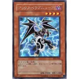 Yu gi oh Axe