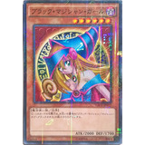Yugioh Dark Magician Girl Mb01 jp011