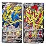Zacian V & Zamazenta V - Pokemon Black Star Promo Card Lot - Swsh292 & Swsh293 - Shiny Vault Full Art Card