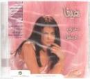 Músicas de Haifa Wehbe