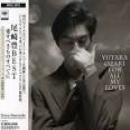 Músicas de Ozaki Yutaka
